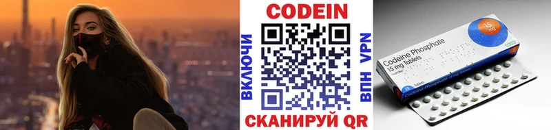 Кодеин Purple Drank  Артёмовский 
