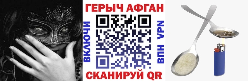 Героин Афган  Артёмовский 