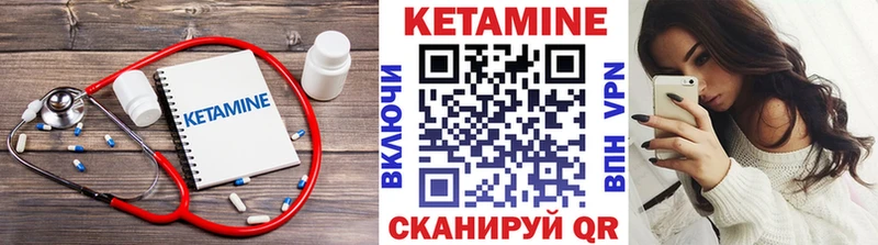 Кетамин VHQ  где купить наркоту  Артёмовский 