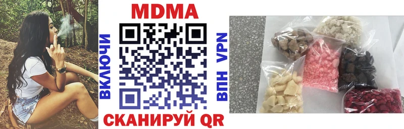 МДМА кристаллы  купить наркоту  Артёмовский 