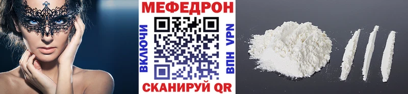 МЕФ мяу мяу  где продают наркотики  Артёмовский 
