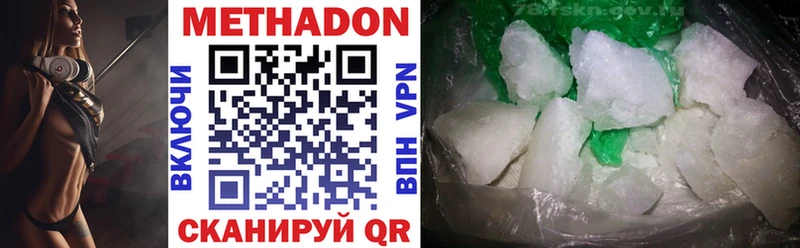 Метадон methadone  закладки  Артёмовский 